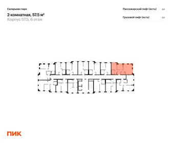 Квартира 57,5 м², 2-комнатная - изображение 2