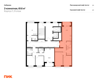 Квартира 61,6 м², 2-комнатная - изображение 2