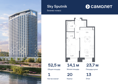 Квартира 52,5 м², 1-комнатные - изображение 1