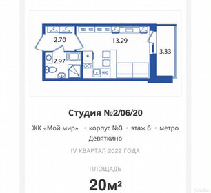 Квартира 20 м², студия - изображение 1