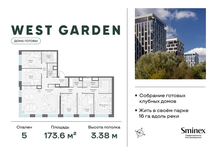 173,6 м², 5-комнатная квартира 119 520 000 ₽ - изображение 1