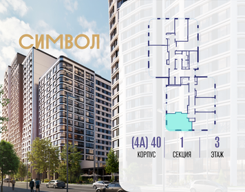 Квартира 37,1 м², 1-комнатная - изображение 2
