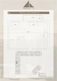 Квартира 64 м², студия - изображение 1
