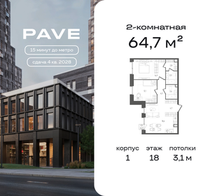 Квартира 64,7 м², 2-комнатная - изображение 1