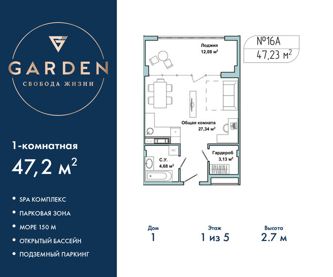 56,3 м², 2-комнатная квартира 7 499 000 ₽ - изображение 88
