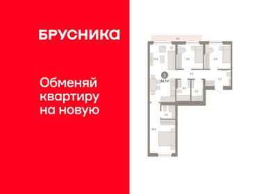Квартира 84,7 м², 3-комнатная - изображение 1