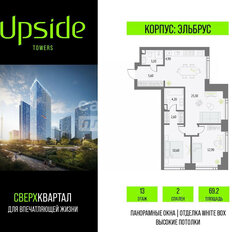 Квартира 69,2 м², 3-комнатная - изображение 3