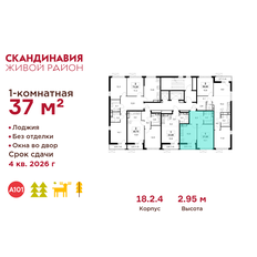 Квартира 37 м², 1-комнатная - изображение 2