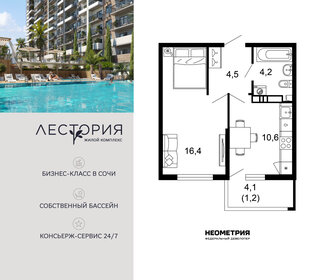 Квартира 36,9 м², 1-комнатная - изображение 1