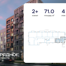 Квартира 71 м², 2-комнатная - изображение 2