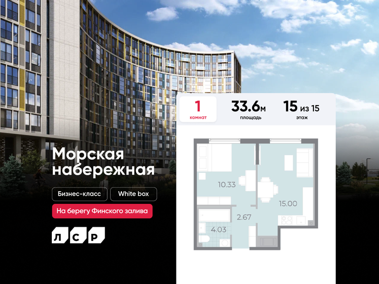 55 м², 2-комнатная квартира 12 500 000 ₽ - изображение 126