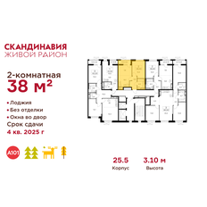 Квартира 38 м², 2-комнатная - изображение 2
