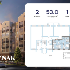 Квартира 53 м², 2-комнатная - изображение 2