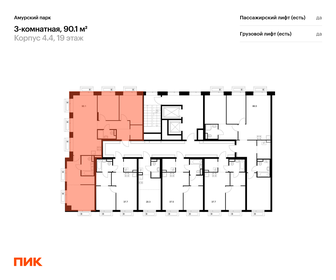 Квартира 90,1 м², 3-комнатная - изображение 2