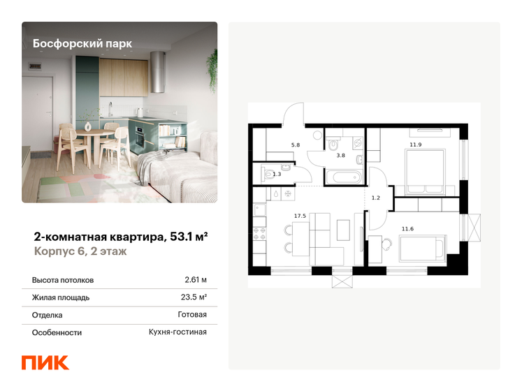 66,8 м², 2-комнатная квартира 7 682 000 ₽ - изображение 28