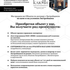Квартира 54,7 м², 2-комнатная - изображение 2