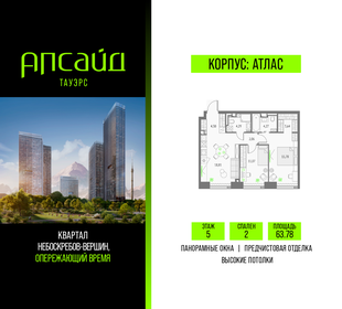 Квартира 63,8 м², 2-комнатная - изображение 1