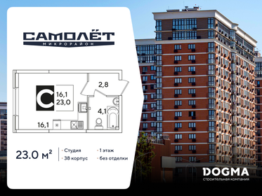 Квартира 23 м², студия - изображение 1
