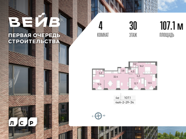 Квартира 107,8 м², 4-комнатная - изображение 1