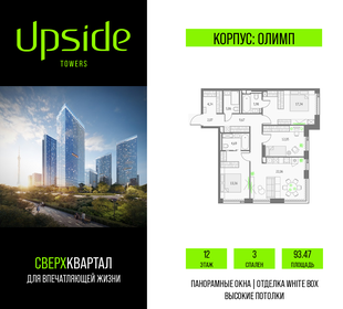 Квартира 93,5 м², 3-комнатная - изображение 1