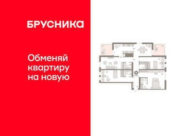 Квартира 172,9 м², 3-комнатная - изображение 1