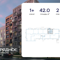 Квартира 42 м², 1-комнатная - изображение 2