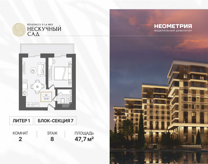 53,9 м², 2-комнатная квартира 26 259 040 ₽ - изображение 22