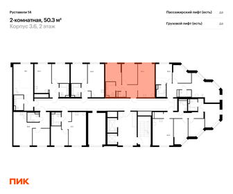 Квартира 50,3 м², 2-комнатная - изображение 2