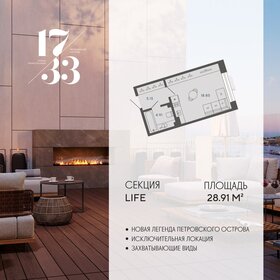 Квартира 28,9 м², студия - изображение 1