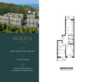 Квартира 64,2 м², 2-комнатная - изображение 1