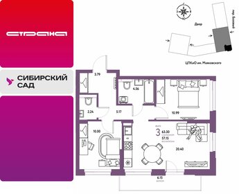 Квартира 63,3 м², 3-комнатная - изображение 1