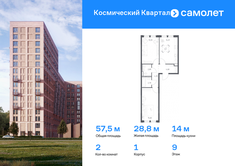 52 м², 2-комнатная квартира 7 300 000 ₽ - изображение 86