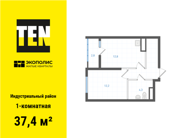 Квартира 37,4 м², 1-комнатная - изображение 1