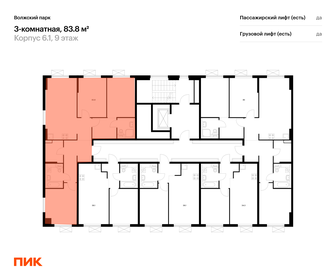 Квартира 82,5 м², 3-комнатная - изображение 2
