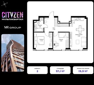 Квартира 57,1 м², 2-комнатная - изображение 1