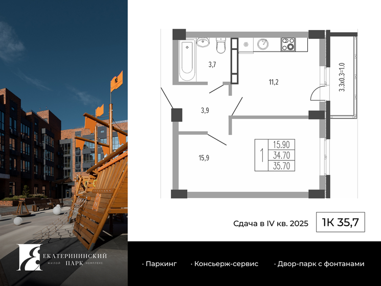 42,6 м², 1-комнатная квартира 7 900 000 ₽ - изображение 65