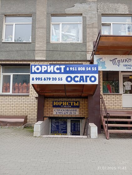 918 м², склад 720 000 ₽ в месяц - изображение 60