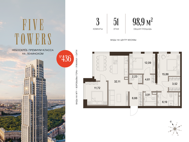 Квартира 98,9 м², 3-комнатная - изображение 1