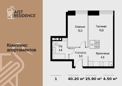 Квартира 40,2 м², 2-комнатные - изображение 1