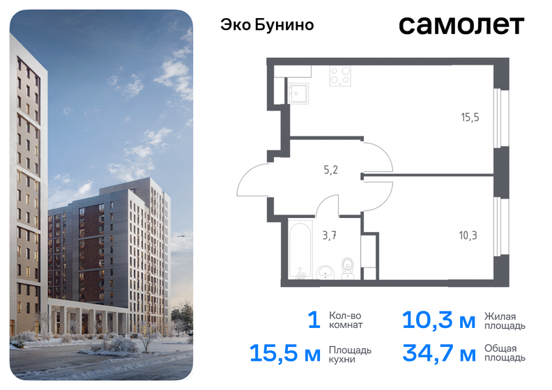 33,9 м², 1-комнатная квартира 9 348 206 ₽ - изображение 32