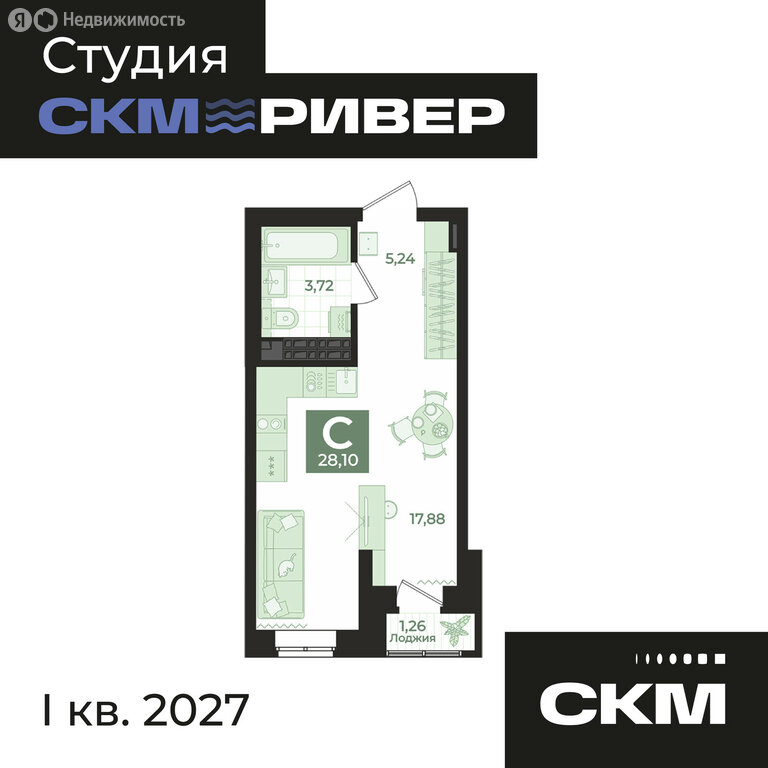 Варианты планировок ЖК «СКМ Ривер» - планировка 3
