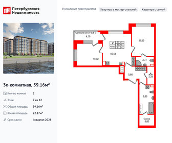 Квартира 59,2 м², 2-комнатная - изображение 1
