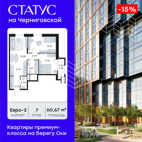 Квартира 60,7 м², 2-комнатная - изображение 1
