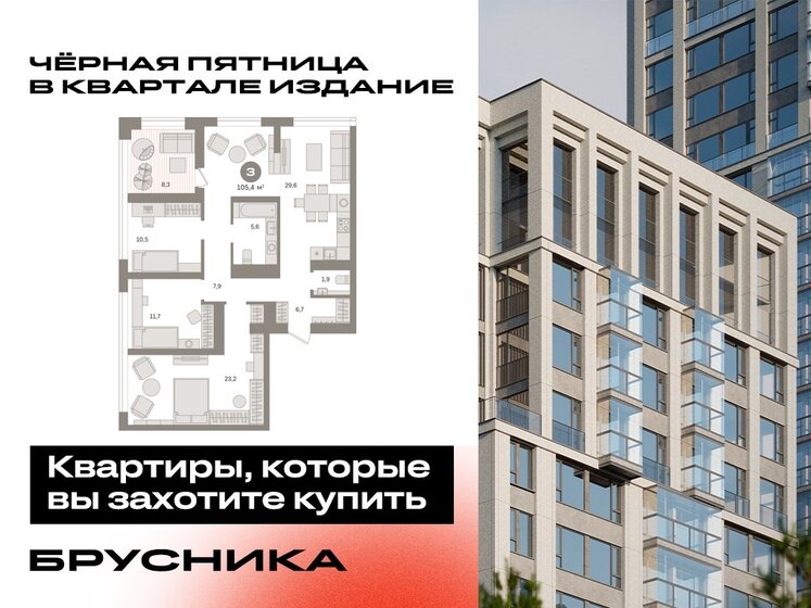 114,4 м², 4-комнатная квартира 33 500 000 ₽ - изображение 79