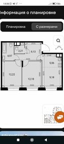 Квартира 55,5 м², 3-комнатные - изображение 1
