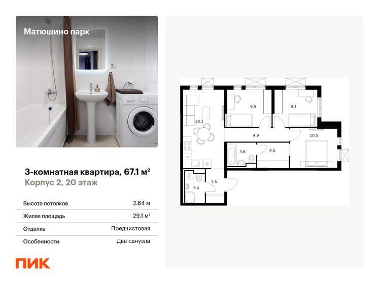 53,2 м², 3-комнатная квартира 14 968 756 ₽ - изображение 30