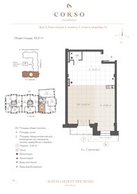 Квартира 81,7 м², 1-комнатная - изображение 1