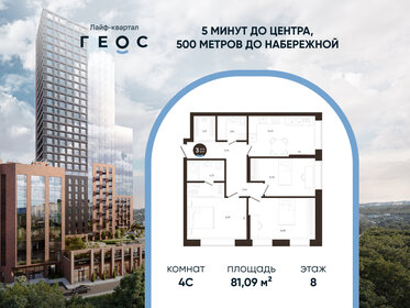 Квартира 81,1 м², 3-комнатная - изображение 1