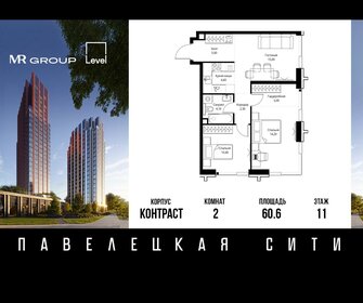 Квартира 60,6 м², 2-комнатная - изображение 1