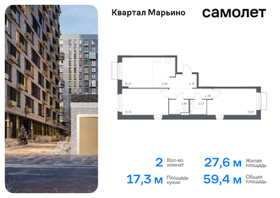 Квартира 59,4 м², 2-комнатная - изображение 1